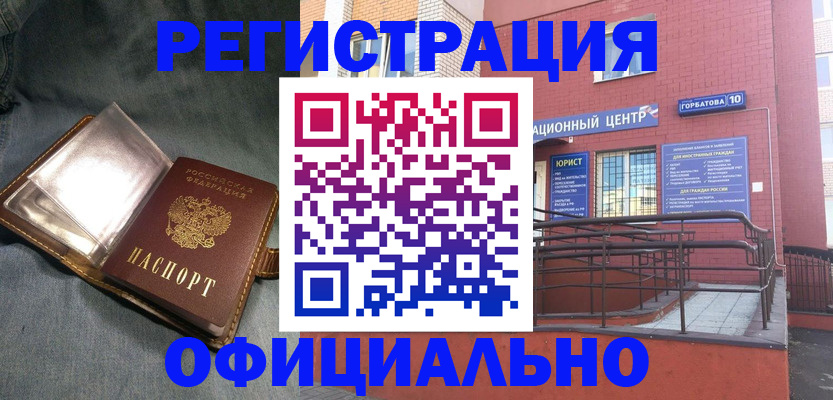 прописка в квартире в Бикине
